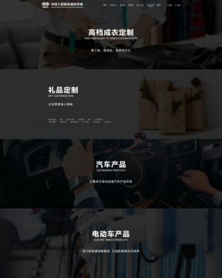打造未來智造門戶 中國工程科技院在線工廠網(wǎng)站設計構(gòu)思